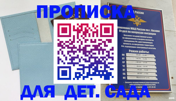 найти адрес прописки в Шарье